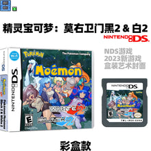 Load image into Gallery viewer, Pokemon NDS Moemon Black 2 and White 2 Game Cartridge - 32 Bit Magic for Your Video Game Console