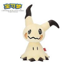 Load image into Gallery viewer, Pokemon Original Plush Showcasing Gengar, Mimikyu, Pikachu, Charizard