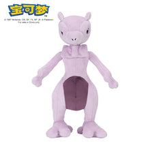 Load image into Gallery viewer, Pokemon Original Plush Showcasing Gengar, Mimikyu, Pikachu, Charizard
