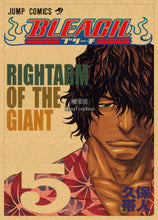 Load image into Gallery viewer, Bleach Retro Style Kraft Paper Poster