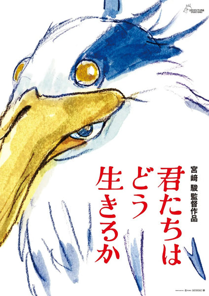 Studio Ghibli Producer Explains Why Next Film Won’t Have a Trailer