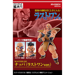 Dragon Ball Original Bandai Ichiban Kuji, Goku, Nappa, Gohan, Saibaiman, Vegeta Action Figures