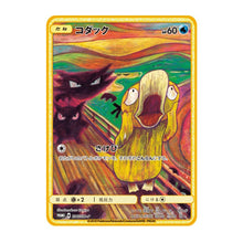Load image into Gallery viewer, New Style Munch-themed Pokemon Metal Cards Showcasing Eevee, Charizard, Pikachu and More

