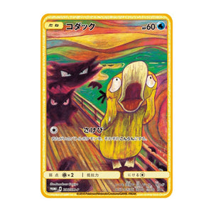 New Style Munch-themed Pokemon Metal Cards Showcasing Eevee, Charizard, Pikachu and More