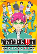 Load image into Gallery viewer, Saiki K Cosplay Costume Set - Complete Uniform with Wig &amp; Glasses for Saiki Kusuo
