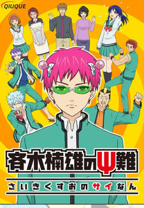 Saiki K Cosplay Costume Set - Complete Uniform with Wig & Glasses for Saiki Kusuo