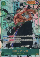 Load image into Gallery viewer, One Piece Bandai The Double Walled Overlord Booster Card Box
