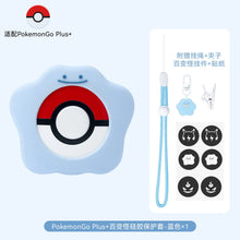 Load image into Gallery viewer, Pokemon GO Plus Ditto Silicone Protective Case with Lanyard
