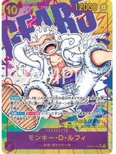 Load image into Gallery viewer, One Piece The Protagonist of the New Era Booster Cards Box
