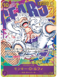 One Piece The Protagonist of the New Era Booster Cards Box