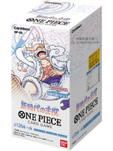 Load image into Gallery viewer, One Piece The Protagonist of the New Era Booster Cards Box
