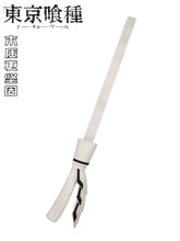 Load image into Gallery viewer, Tokyo Ghoul Arima Kisho Sword Cosplay Prop
