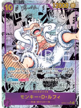 Load image into Gallery viewer, One Piece The Protagonist of the New Era Booster Cards Box
