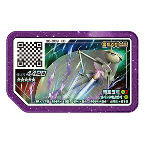 Korean Pokemon Ga-Ole Disk Cards