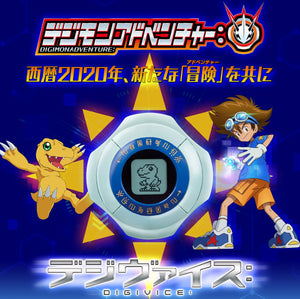 Bandai Original Digimon Adventure PB Limited Digivice