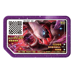 Korean Pokemon Ga-Ole Disk Cards