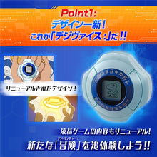Load image into Gallery viewer, Bandai Original Digimon Adventure PB Limited Digivice
