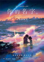 Load image into Gallery viewer, Makoto Shinkai Movie Posters
