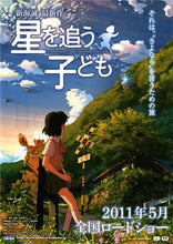 Load image into Gallery viewer, Makoto Shinkai Movie Posters
